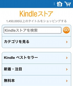 Kindle１