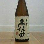 日本酒は「久保田 萬寿」が美味しいのか？