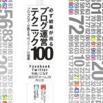 「かっぱふぅ雑記帳」を考える。その１