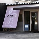 美味しいそうなお店「みつあん」さんをご紹介します。「あんこ」が売りのお店です。