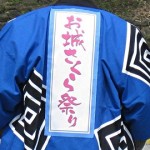 「大分市お城さくら祭り2013」が開催されています。今年が第１回らしいですよ。