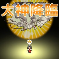 再建！ボロボロ神社の神様図鑑、供物、祈祷依頼、称号リストなどをフルコンプしました。