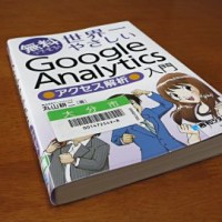 Google Analytics1