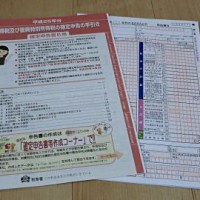 所得税の確定申告書を提出するために税務署に行ってきました。問題は無いよね．．．
