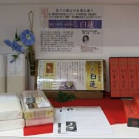 「花子とアン」に出てくる葉山蓮子のモデルは柳原白蓮（燁子）で別府と縁があるんですって。